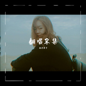 爆❌喷水❌洗澡❌游戏
