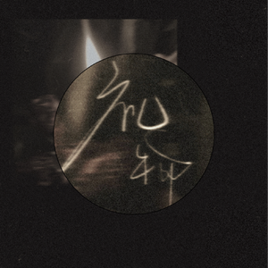 爆❌喷水❌洗澡❌游戏
