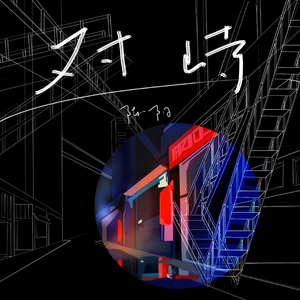 爆❌喷水❌洗澡❌游戏
